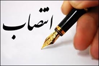 انتصاب سرپرست مركز مديريت حوادث و فوريتهاي پزشكي دانشگاه