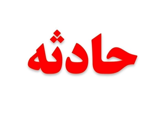 مديريت حوادث و فوريتهاي پزشكي-اورژانس115
